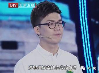 △ 众筹学费被媒体报道后,邓林杰受邀参加电视节目