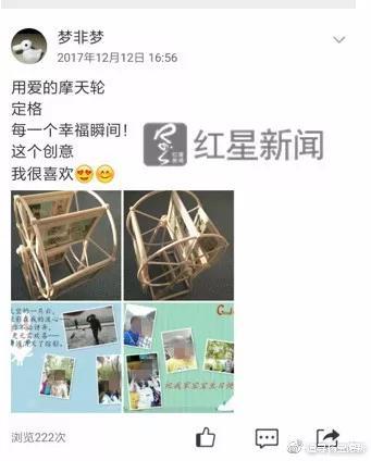 ▲去年12月12日，杨宝德在社交网络上发出自己为女友做的生日礼物    受访者供图