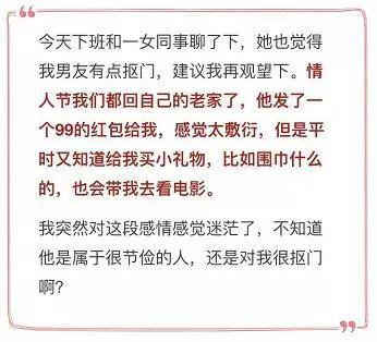 专家:莫因敏感而失去良缘