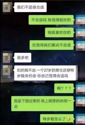 新京报:新京报评男子穿特步鞋相亲被拒:难道要我光脚来？