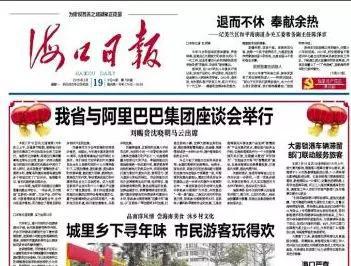 同一天见报的《湛江日报》,更是一片喜气洋洋↓↓↓