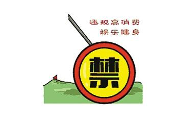 中纪委八项规定朋友刷屏表情猫微情表信圈图片
