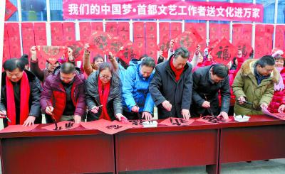 近日，北京书法家协会走进怀柔潘家园村，为村民写福字，送祝福。