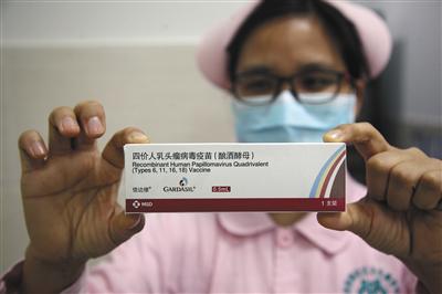 新京报:四价宫颈癌疫苗登陆北京预约火爆 全程3支2394元