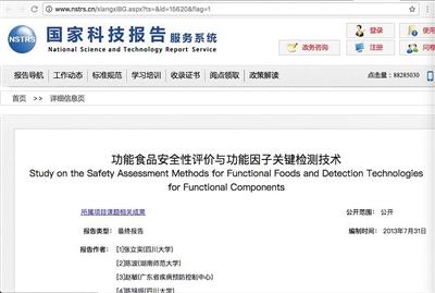 王老吉多次提到的863计划实际上是针对功能食品安全研究,并不涉及是否延长寿命。
