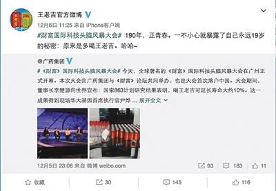 广州医药集团董事长李楚源表示,据国家863计划研究结果,喝王老吉可延长寿命大约10%。实际上10%的结论在实验报告中并未提及,而且实验是针对动物做的。