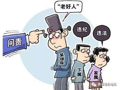 三、嘴上勇于担当，心里怯懦避让