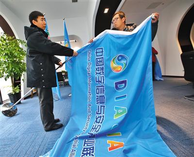 昨日,北京市民政局取缔非法社会组织“中国数字信息与安全产业联盟”。 北京市民政局供图