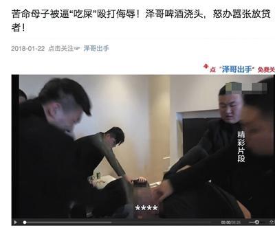 公众号“泽哥出手”的暴力视频内容，称惩治“嚣张放贷者”。