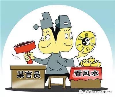 二、对人讲纪律，对己搞变通