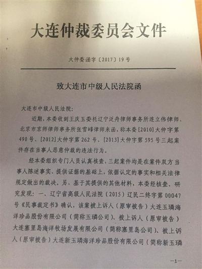 新京报:商人提12.7亿国家赔偿 相关虚假仲裁已被叫停