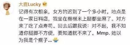 还有相亲时遇上了前男友的，看他们怎么说的。