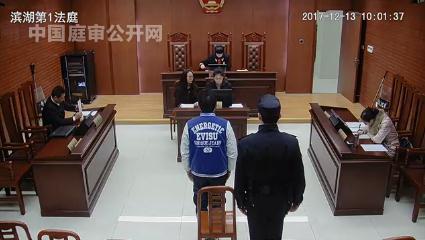 庭审现场。图据中国庭审公开网
