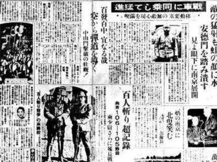 百人斩报道