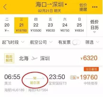 此外,海口飞往北京、武汉、杭州等全国主要城市,机票价格几乎都是上万元。