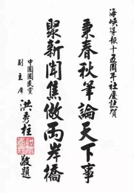 △洪秀柱的书法