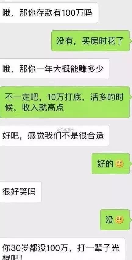 有人被误当成了瘸子被拒绝。