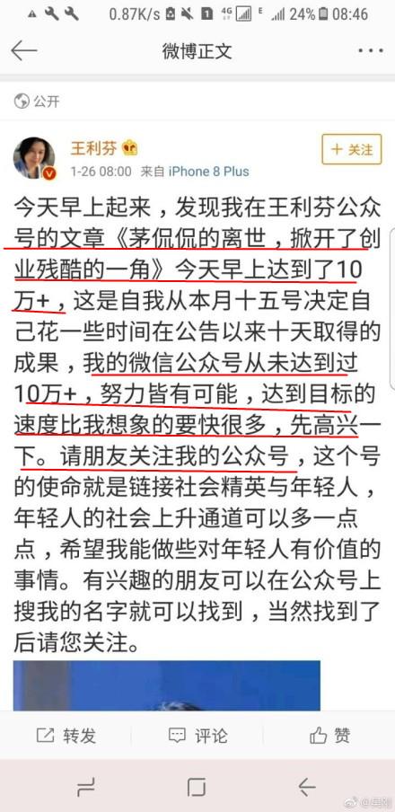 王利芬消费死者 王利芬消费死者
