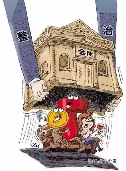 工人日报:春节中纪委“瞄准”这20种饭局 若赴宴便“出局”