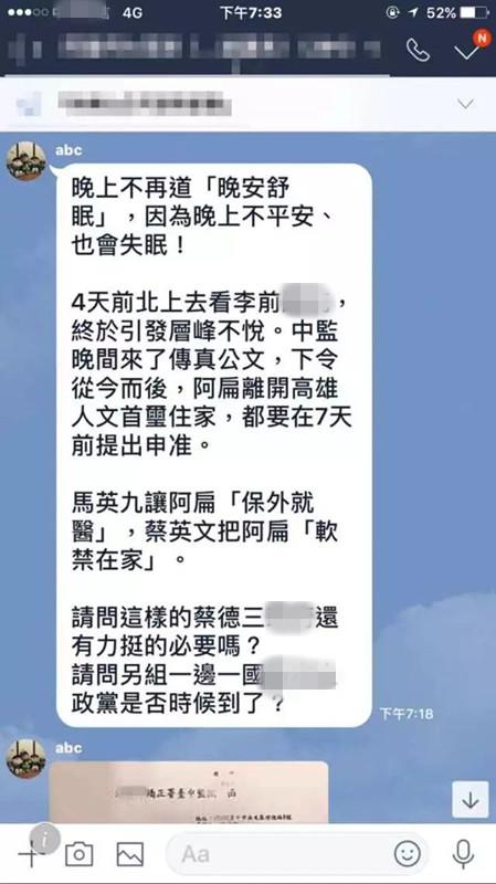 陈水扁扬言要筹组所谓的“一边一国党”。(图片来源:台媒)