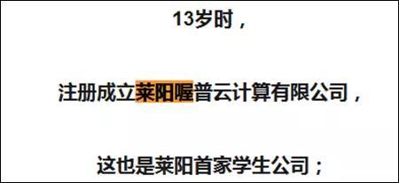 一个限制民事行为能力的未成年人创办公司？