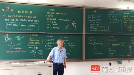 课堂上的梁昌洪教授。他的板书，让略显枯燥的理工科内容生动起来。