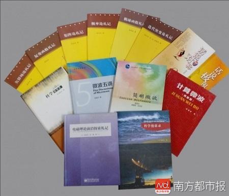 梁昌洪教授已出版各类专著、教材和科普读物约20本。