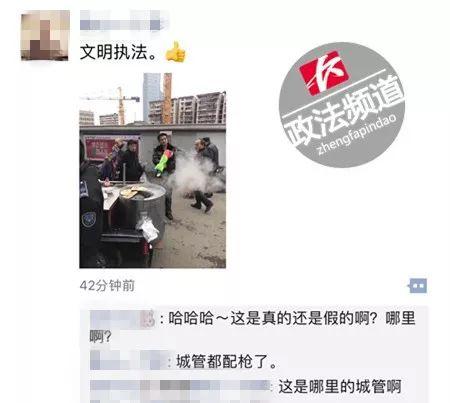 重庆晨报:长沙城管用水枪执法成网红:浇路边摊贩火炉(图)