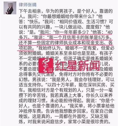 ▲张晴发布的各种炫富言论 图据网络
