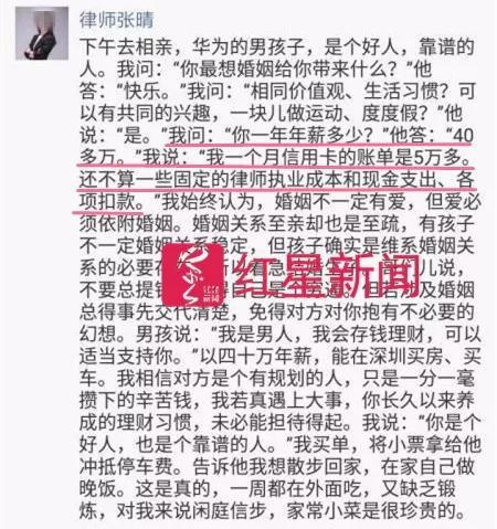 ▲张晴发布的各种炫富言论   图据网络