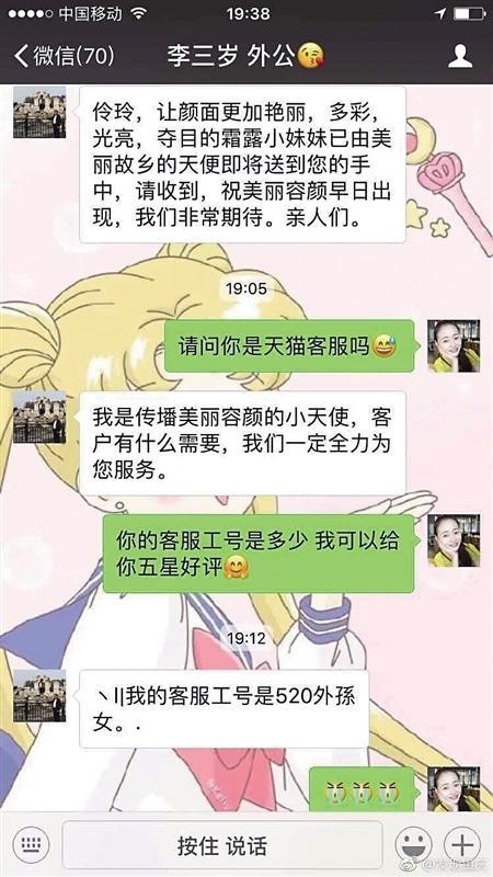 伶玲和外公的微信对话
