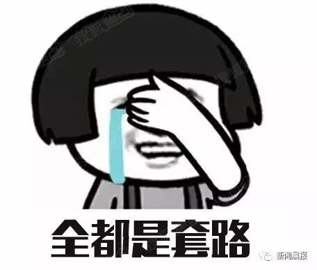 微博截图