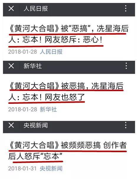 中国之声:还敢恶搞红色经典？文化部：严肃查处