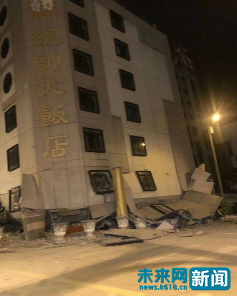 震后的花莲的统帅大饭店。(台湾网友供图)