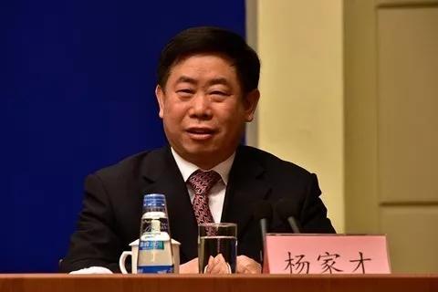 8月1日,银监会原党委委员、主席助理杨家才的处分通报披露。