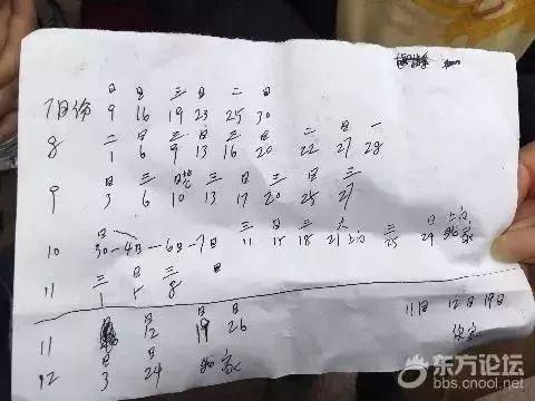 女方鬱悶又委屈——