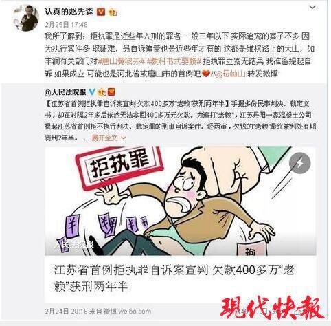 △赵先生在微博表示自己有可能提起自诉 微博截图