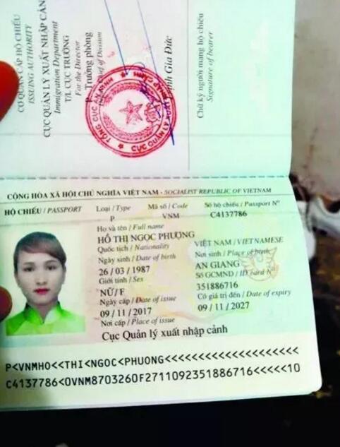 何婷玉芳的越南护照