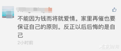 不能为钱将就爱情