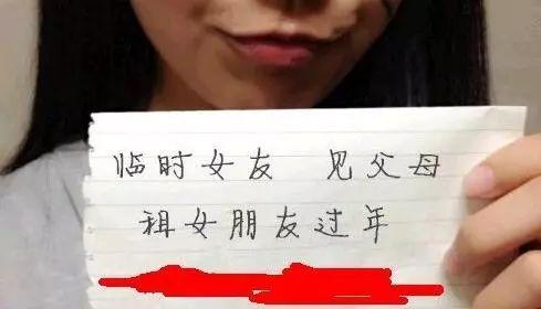 中国青年报:中青报评租女友过年被骗:尊重年轻人的情感自主权