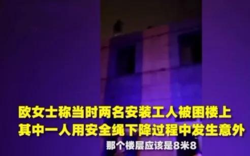 ▲ 现场视频截图 图片来源:北京时间