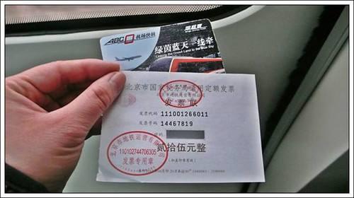 保洁员捡发票卖钱获刑10个月被疑量刑重 法官