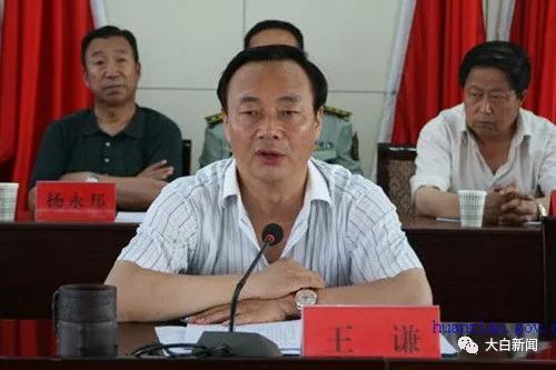 甘肃省庆阳市政府原副市长王谦