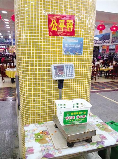 三亚春园海鲜广场内设置了公平秤,但经常被游客忽视。本报记者 何 伟摄