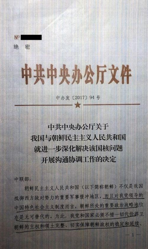 北京时间:被外交部发言人斥为“Fake Document”的是个啥？
