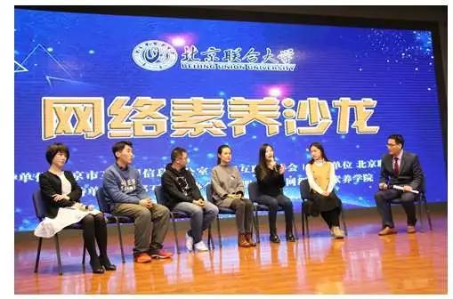 图为网络素养沙龙环节（千龙网记者 王杰婷摄）