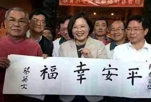 △3年前,蔡英文去大园福海宫参拜时所写
