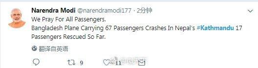 印度总理莫迪发推特表示慰问，从他的推文中可得知，已经有17人获救。