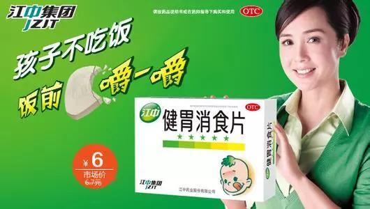 药品名称:江中健胃消食片(儿童装)