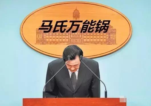 民进党的“遇事赖马英九神功”如今已臻于化境。(媒体合成图)